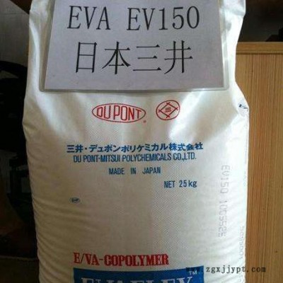 EVA三井化学 150 热熔胶 VA含量 EVA150图5
