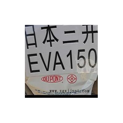 EVA三井化学 150 热熔胶 VA含量 EVA150图3