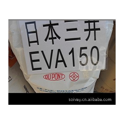 EVA三井化学 150 热熔胶 VA含量 EVA150图2