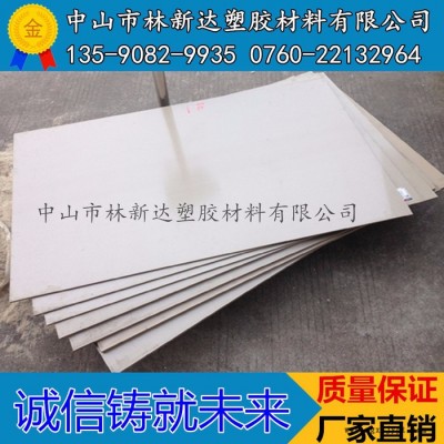 黑色peek板  本色peek板  peek板零切  零售图1