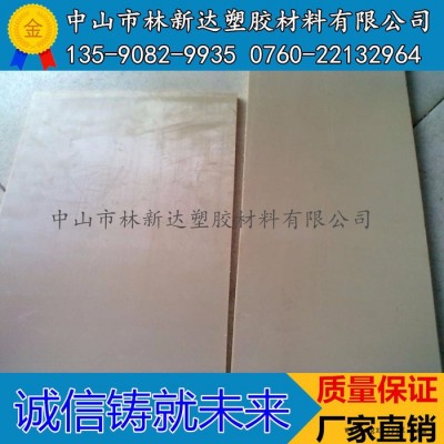 黑色peek板  本色peek板  peek板零切  零售图3