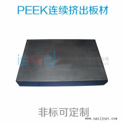 ** 可定制 PEEK板材 聚醚醚酮型材 PEEK棒材 防静电板图2