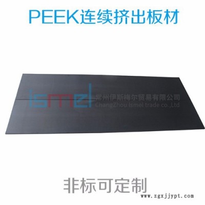 ** 可定制 PEEK板材 聚醚醚酮型材 PEEK棒材 防静电板图3