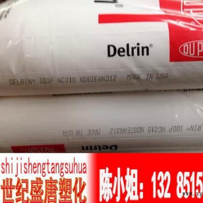 POM/美国杜邦/311DP图1