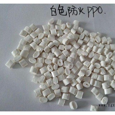 PPO ppo塑胶原料 ppo材料