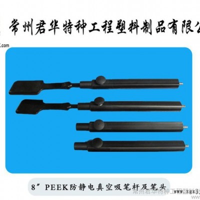 供应君华特塑2英寸PEEK吸笔头图1