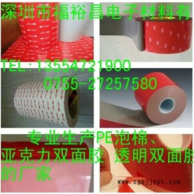 纽扣式铁氟龙管带 纽扣式铁氟龙防偏导条粘合机管带 太阳能玻璃设备保护管 太阳能PPO胶带 防静电铁氟龙胶带 FEP胶带图5