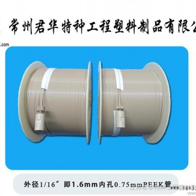 外径八分之一内径十六分之一PEEK毛细管多种规格PEEK毛细管耐高温腐蚀机械强度好图2