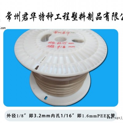 外径八分之一内径十六分之一PEEK毛细管多种规格PEEK毛细管耐高温腐蚀机械强度好图3