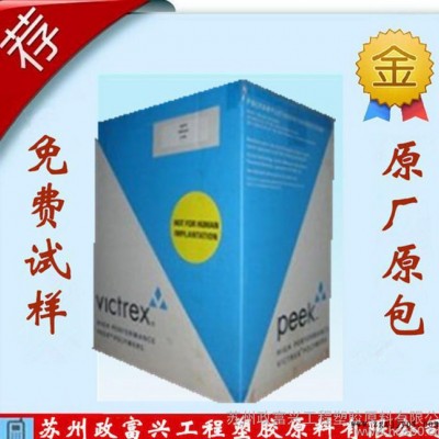 现货特种工程塑胶PEEK/英国威格斯/450GL30 BK图3