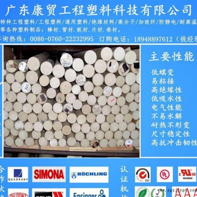 原装进口PPO棒 耐高温PPO棒 阻燃PPO棒 米黄色PPO棒图2