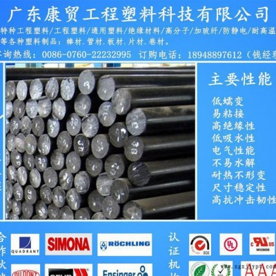 原装进口PPO棒 耐高温PPO棒 阻燃PPO棒 米黄色PPO棒图3
