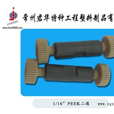 1/4-28peek二通，1/8peek二通，peek二通接头图3