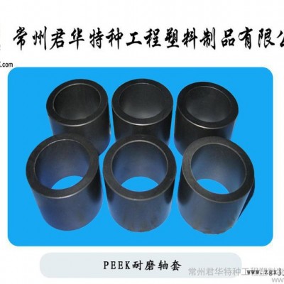供应君华特塑各种规格均有PEEK轴套图3