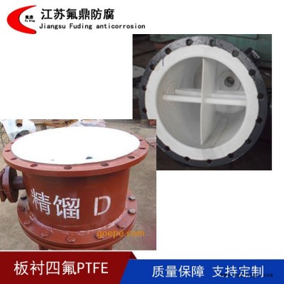 氟鼎供应PTFE板衬储罐 钢衬ptfe储罐储罐设备 板衬四氟储罐 紧衬四氟储罐 欢迎来电咨询图6