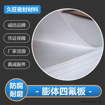 ptfe四氟板 四氟板衬厂家 ptfe四氟板价格 欢迎咨询图8