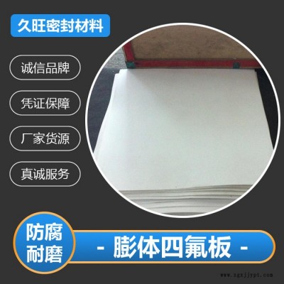 ptfe四氟板 四氟板衬厂家 ptfe四氟板价格 欢迎咨询图2