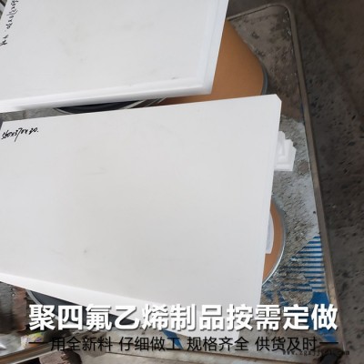 供应PTFE板绝缘冶金冶炼图3