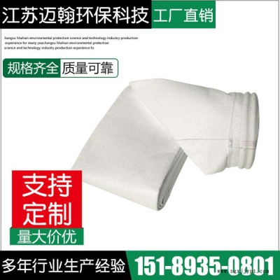 【迈翰环保】江苏专业生产中温滤袋  工业用PPS滤袋   PTFE滤袋**  中温滤袋非标可定制图2