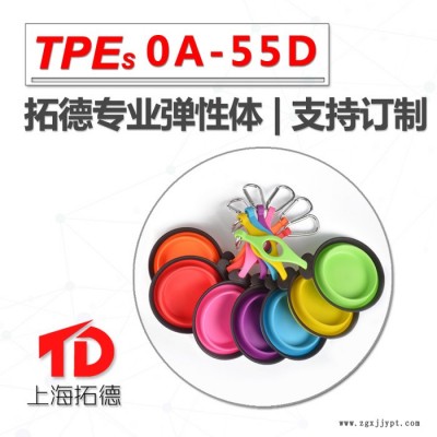 TPE包胶PPO图3