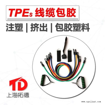 TPE包胶PPO图5