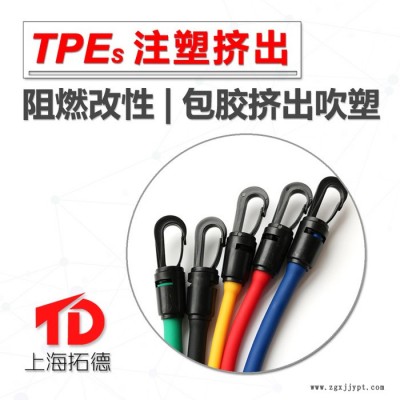 TPE包胶PPO图4