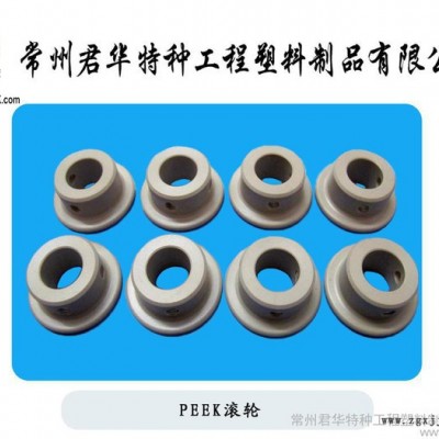 供应君华特塑各种规格均有PEEK滚轮图3