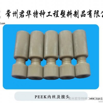 供应君华特塑1/16"   1/8"PEEK内外丝图2