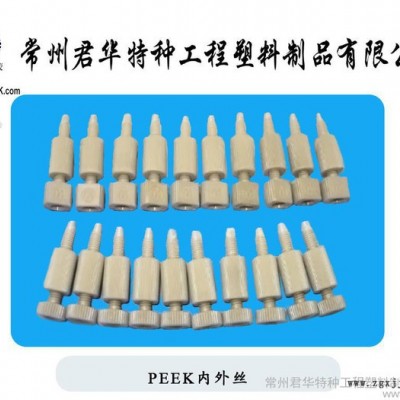 供应君华特塑1/16"   1/8"PEEK内外丝图1