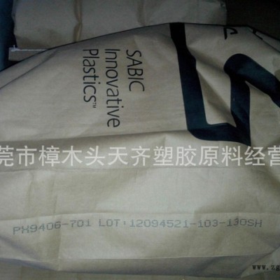 PPO 基础创新塑料(上海) PX9406-701图2