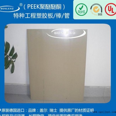 进口盖尔/瑞士 PEEK板聚醚醚酮  提供原厂材质证明 可零图1