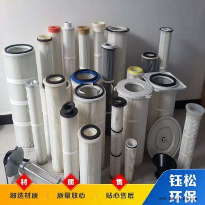 钰松环保加工定制除尘聚酯滤芯 除尘器滤筒 PTFE覆膜除尘滤筒 除尘器专用滤筒图4