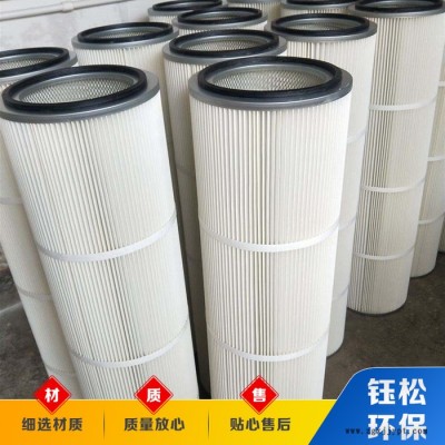 钰松环保加工定制除尘聚酯滤芯 除尘器滤筒 PTFE覆膜除尘滤筒 除尘器专用滤筒