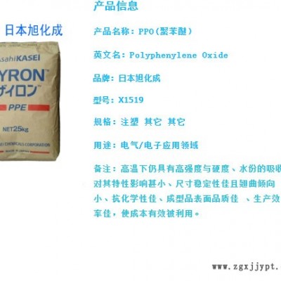 PPO 日本旭化成 200H 食品环保 阻燃级ppo塑料 耐高温ppo工程塑胶图2