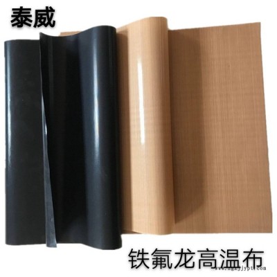 PTFE高温布 玻璃丝漆布 特氟龙高温布 泰威塑业 品质保证图7