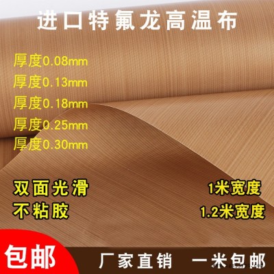 PTFE高温布 玻璃丝漆布 特氟龙高温布 泰威塑业 品质保证图5