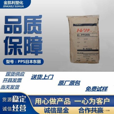 PPS塑胶  日本东丽 670 注塑级PPS  pps塑胶pps塑胶原料图5