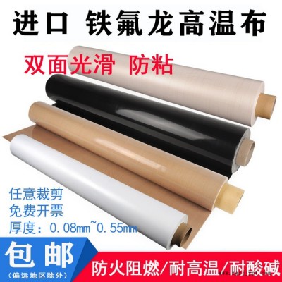 泰威厂家定制铁氟龙PTFE高温布 隔热布 烫画机专用特氟龙高温布 价格合理图3
