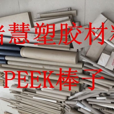 供应批发零售进口PEEK板棒图2