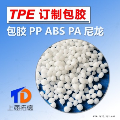 TPE与PTFE复合改性图5
