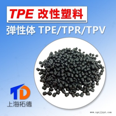 TPE与PTFE复合改性图3