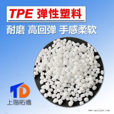 TPE与PTFE复合改性图4