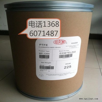 聚四氟乙烯PTFE美国杜邦TE3859 注塑级颗粒 耐高温260度 可流动图5