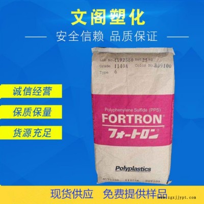 40%玻纤增强PPS日本宝理1140A6耐高温高强度PPS原料 PPS加纤40 防火PPS图1
