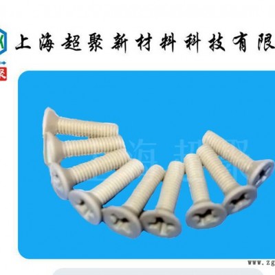 PEEK螺丝 栓 钉 杆M2/2.5/3/4/5/6/8/10/12/14/16 定制加工 进口图3