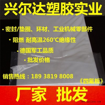 聚四氟乙烯板 进口铁氟龙板 PTFE板 耐高温铁氟龙板棒图3