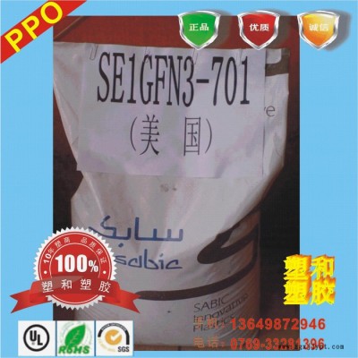 PPO/WCD801A－BK2C007/ 基础创新塑料(美国)图2