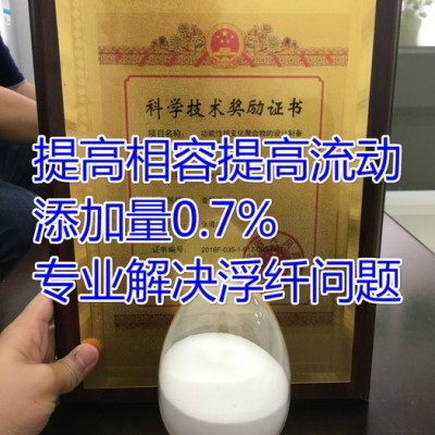 专业玻纤增强料润滑相容剂 超支化树脂C100 针对PA66/PC/PPO/PET加纤体系图3