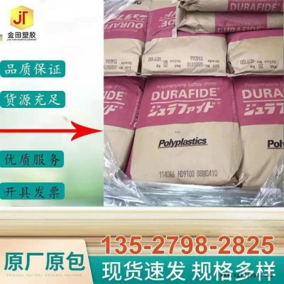 PPS/日本宝理/1140A64 增强加纤40% 高韧性 阻燃防火PPS原料图7