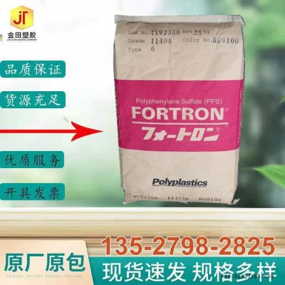 PPS/日本宝理/1140A64 增强加纤40% 高韧性 阻燃防火PPS原料图1